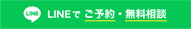 LINEで申し込み